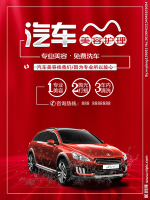 汽車美容設計圖 從設計圖庫到廣告設計，打造專業汽車美容品牌視覺形象