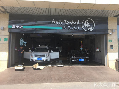 專業呵護，煥發新彩——探訪脈沖汽車美容貼膜(茸寧店)的卓越服務