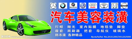 汽車美容裝潢 讓您的愛車煥然一新，盡顯個性風采